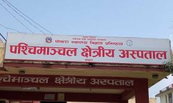 पश्चिमाञ्चल क्षेत्रीय अस्पतालमा साढे चार लाख बढीले लिए सेवा