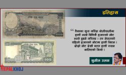 हात्ती नभएको हजारको नोट !