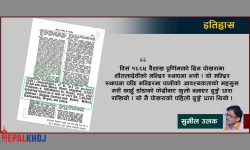 पोखरामा खानेपानी तथा बाल धाराको इतिहास 
