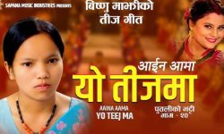 मौलिक तीज गीतलाई स्रोता–दर्शकको साथ