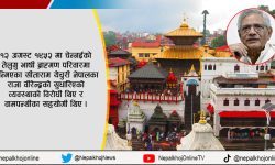 एकमात्र हिन्दुराष्ट्र नेपालबाट ‘हिन्दु’ शब्द हटाउने  : सिताराम यचुरी 