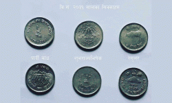 पाँच पैशाको ढ्याक