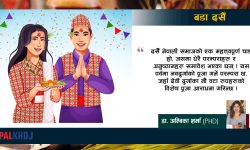 दसैँ – समुदाय पिच्छे फरक चलन