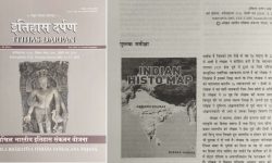 दीपक कुमारद्वारा लिखित पुस्तक “इन्डियन हिस्टो म्याप” सार्वजनिक