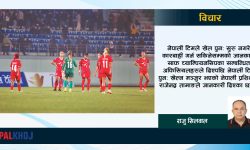 नेपाल र भारतबीच फुटबल, चलचित्र जस्तै
