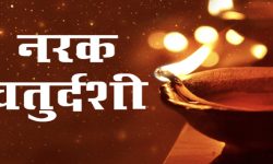 स्नान, दीपदान गरेर मनाइयो नरक चतुर्दशी