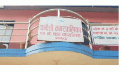 पनौती नगरपालिकाद्वारा बाढी तथा पहिरोपीडितलाई राहत वितरण