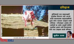 कतिंपुन्ही अर्थात कोजाग्रत पूर्णिमा