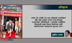 पोखरा औद्योगिक क्षेत्र