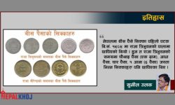 बीस पैसे सिक्का