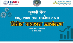 कुमारी बैंकद्वारा बेलबारीमा उद्यमी प्रशिक्षण कार्यक्रम सम्पन्न