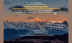 भोलिदेखि पोखरामा ‘क्रस कन्ट्री दौड’सहितका विविध कार्यक्रम