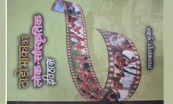 ‘ठाडो भाकाको लोक सांस्कृतिक इतिहास’ पछ्याउँदा