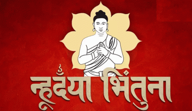 कात्तिक शुक्ल प्रतिपदा : नेपाल संवत् ११४५ प्रारम्भ