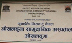 कुपोषित बालबालिकालाई स्वस्थ बनाउँदै रुम्जाटार अस्पताल