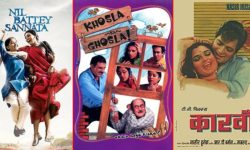 फिल गुड मुभि