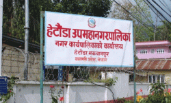 हेटौँडाको न्यायिक समितिः एक वर्षमा १४३ उजुरी फछ्र्याेट