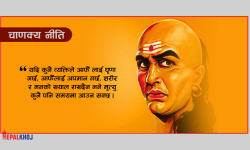 कष्टबाट बच्ने उपाय !