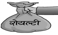 ‘रोयल्टी बाँडफाँटमा सन्तुलन कायम गर्नुपर्छ’