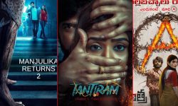 तेलुगु भाषाका हरर – थ्रिलर चलचित्र