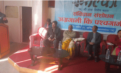 संविधान संशोधन : पूर्वप्रधानमन्त्री भट्टराई र पूर्वप्रधानन्यायधीश कार्कीबीच भिन्न तर्क