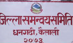 जिल्ला समन्वय समिति कैलालीको प्रमुखमा निर्वाचित भएको प्रमाणपत्र प्रदान