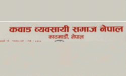 सहज ढङ्गले कवाड व्यवसाय सञ्चालनको माग