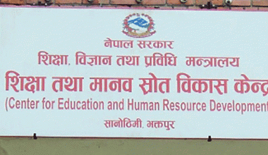 कक्षा ११ र १२ का विद्यार्थीको विवरण अद्यावधिक गराउन पालिकाकालाई निर्देशन