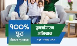 सानिमा रिलायन्स लाईफको पुनर्जागरण अभियान