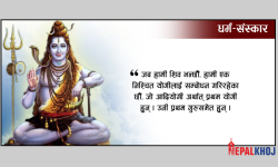 आदियोगी र आदिगुरु भगवान् शिव !