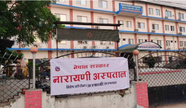 नारायणी अस्पतालका बिग्रिएका उपकरण राष्ट्रिय आविष्कार केन्द्रले मर्मत गर्ने