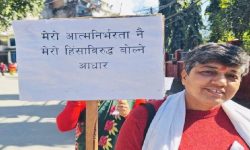 अदम्य हिम्मतले उठेकी जमुना