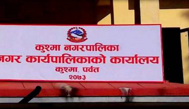 निर्माण सकिएको डेढ वर्षपछि बसपार्क सञ्चालनमा