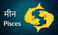 मीन राशिको वार्षिक राशिफल – २०२५