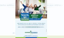 सानिमा रिलायन्स लाईफको पुनर्जागरण अभियान सुरु