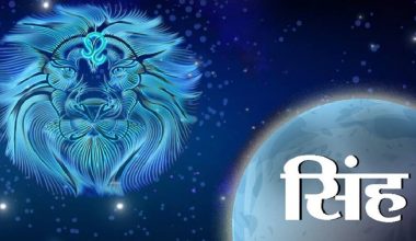 सिंह राशिको वार्षिक राशिफल – २०२५