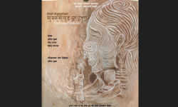 मण्डलामा ‘मुक्कुम्लुङ’ मञ्चन हुँदै