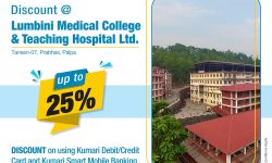 कुमारी बैंक र लुम्बिनी मेडिकल कलेजबीच सम्झौता