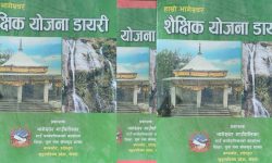 शैक्षिक गुणस्तर वृद्धि गर्न पालिकाको ‘शिक्षक डायरी’