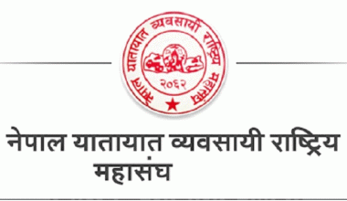 भारतीय मालबाहक सवारीको तौल लिने व्यवस्था मिलाउन माग