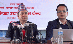 माघ दोस्रो साता अन्तर्राष्ट्रिय स्वच्छ ऊर्जा सम्मेलन