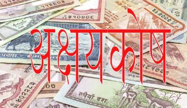 अक्षयकोषको रकमबाट विपन्न विद्यार्थीलाई छात्रवृत्ति वितरण