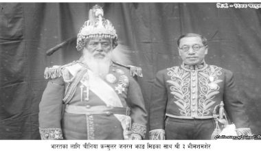 बुढो श्री ३ भीमशमशेर