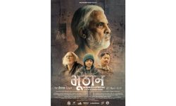 हरिवंशको ‘भूठान’ वैशाख १२ मा आउने