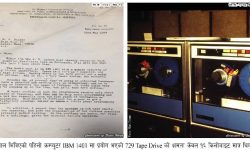 नेपालमा कम्प्यूटरको प्रवेश