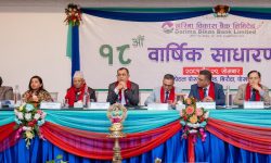 गरिमा विकास बैंकले ५ प्रतिशत नगद लाभांस दिने