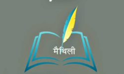 बलान–बिहुलका विद्यालयमा मैथिली भाषाको पाठ्यक्रम