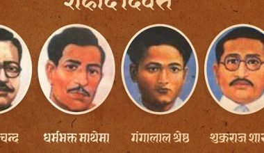 शहीद सप्ताह सुरु : शुक्रराज शास्त्रीप्रति श्रद्धाञ्जली