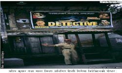 नेपालमा ट्राफिक प्रहरीको इतिहास