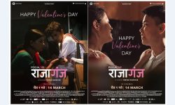 मधेसको कथामा चलचित्र ‘राजागंज’
